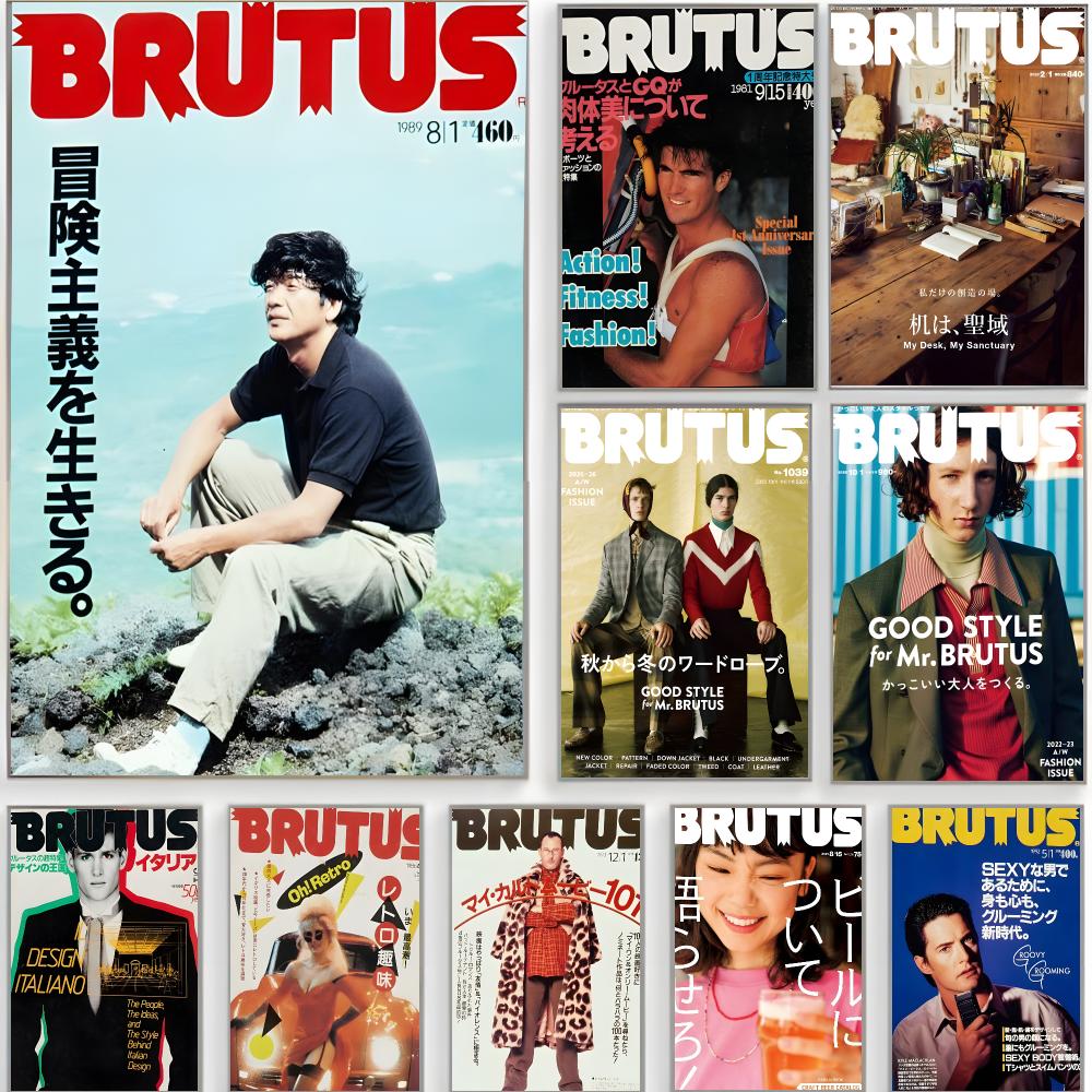 Home Decor Magazine - retro magazine b-brutus Poster Classic Wall