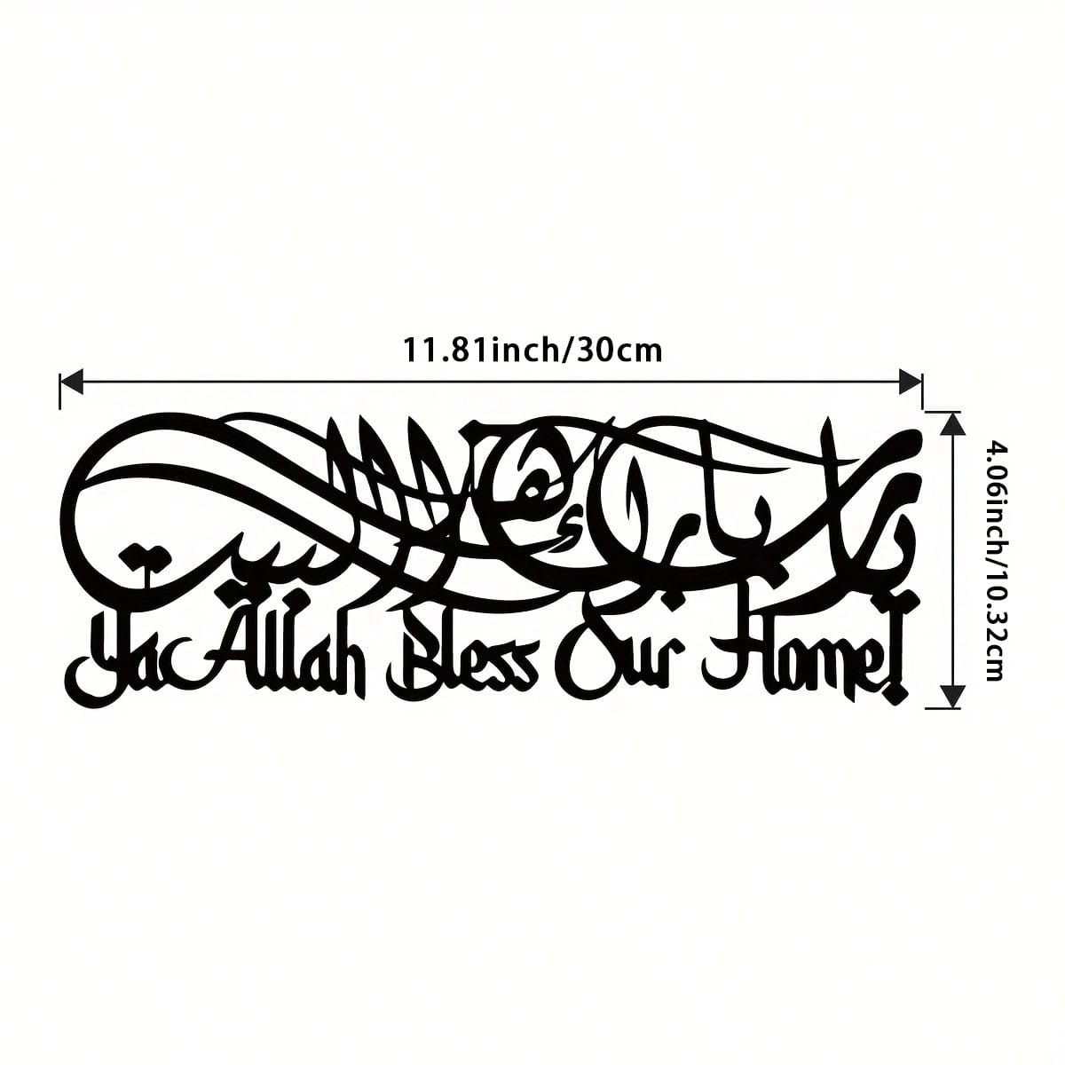 Islamic Calligraphy Metal Wall - огляд і ціна Home Decor Ramadan