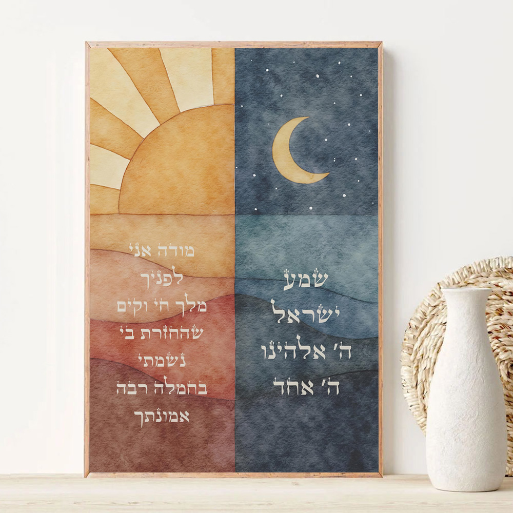 Jewish Watercolor Wall Art Pri - огляд і ціна Watercolor Poster Print