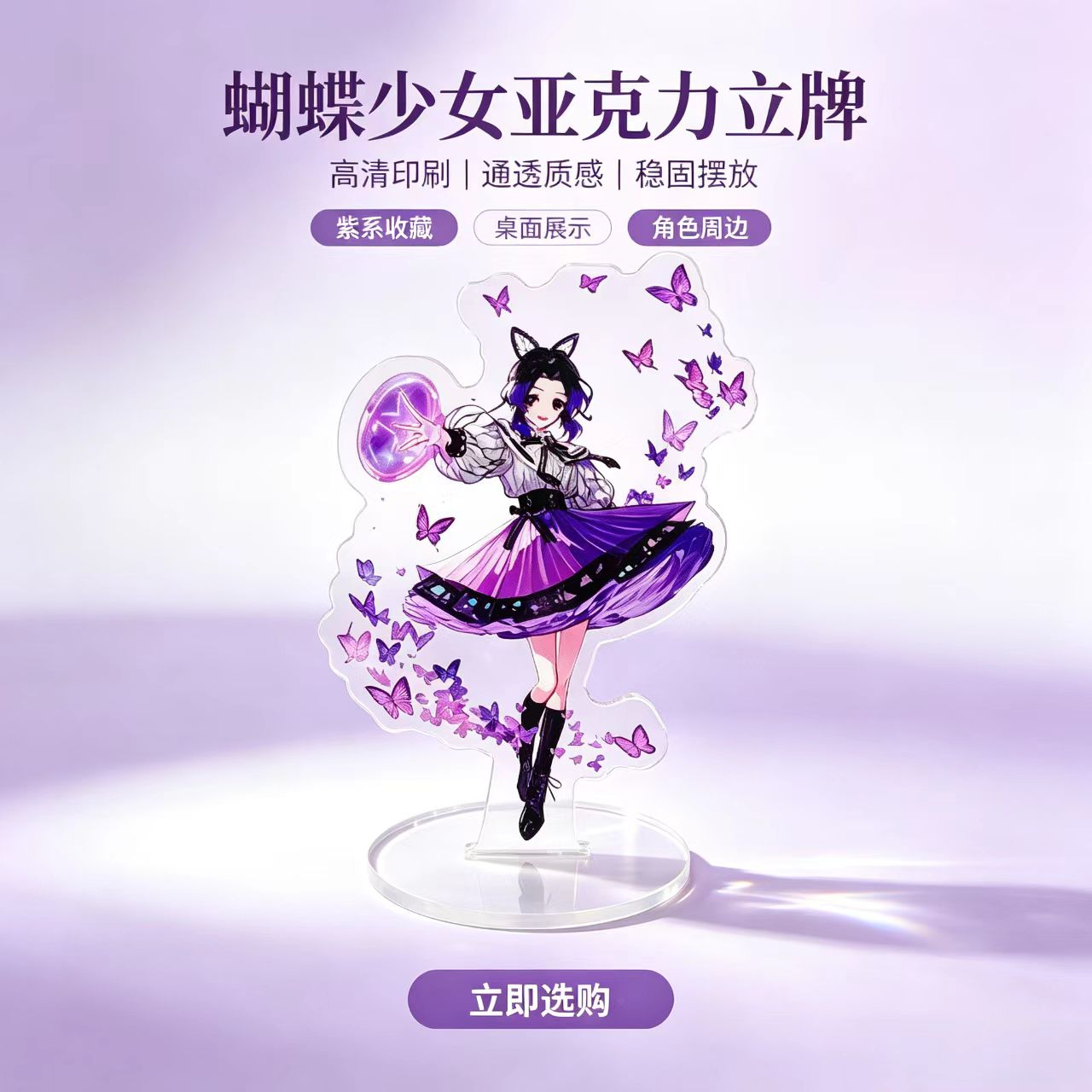 Anime Butterfly Girls Acrylic  - огляд і ціна Home Decor Unique Items