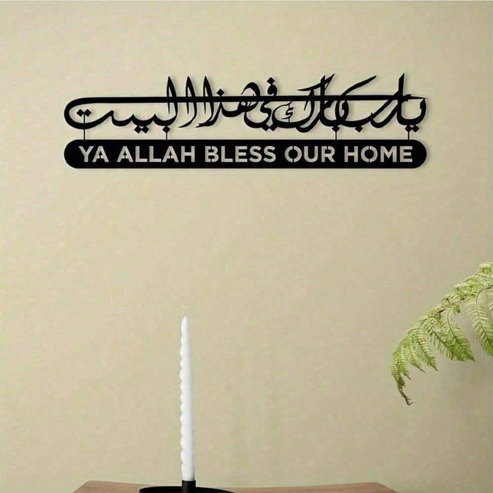 Islamic Wall Art Metal Quran C - огляд і ціна Home Decor Ramadan