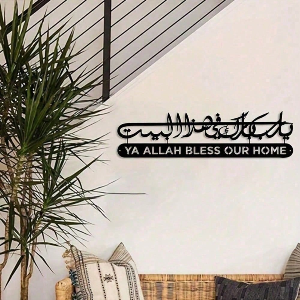 Islamic Wall Art Metal Quran C - огляд і ціна Home Decor Ramadan